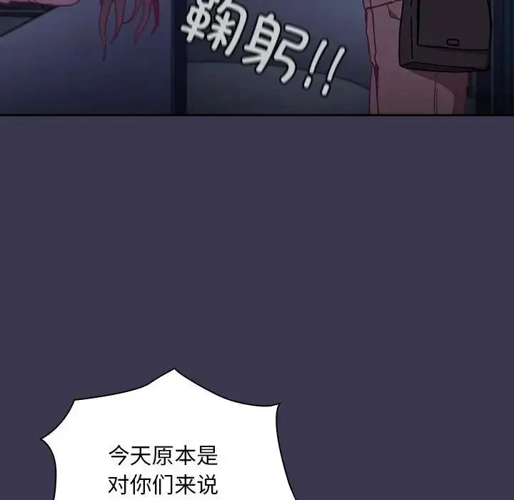 漫画《不请自来的未婚妻》第75话第148张图