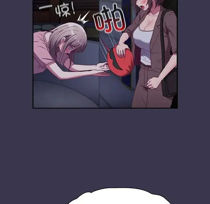 漫画《不请自来的未婚妻》第75话第156张图