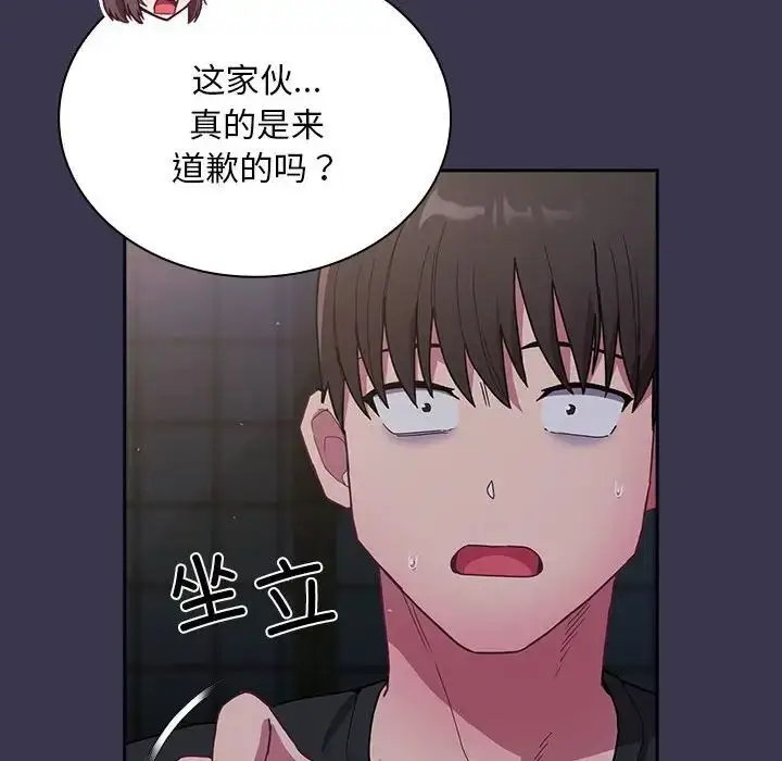 漫画《不请自来的未婚妻》第75话第160张图
