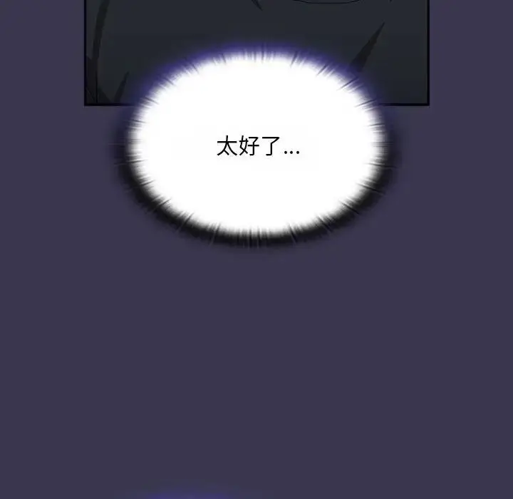 漫画《不请自来的未婚妻》第75话第163张图