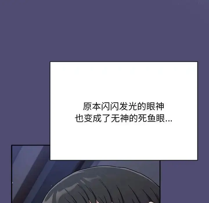 漫画《不请自来的未婚妻》第75话第35张图