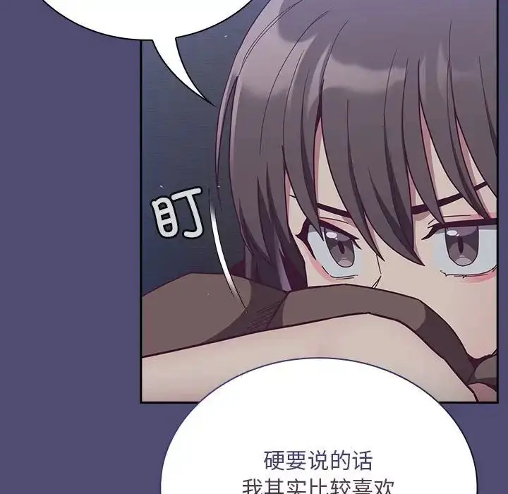 漫画《不请自来的未婚妻》第75话第48张图