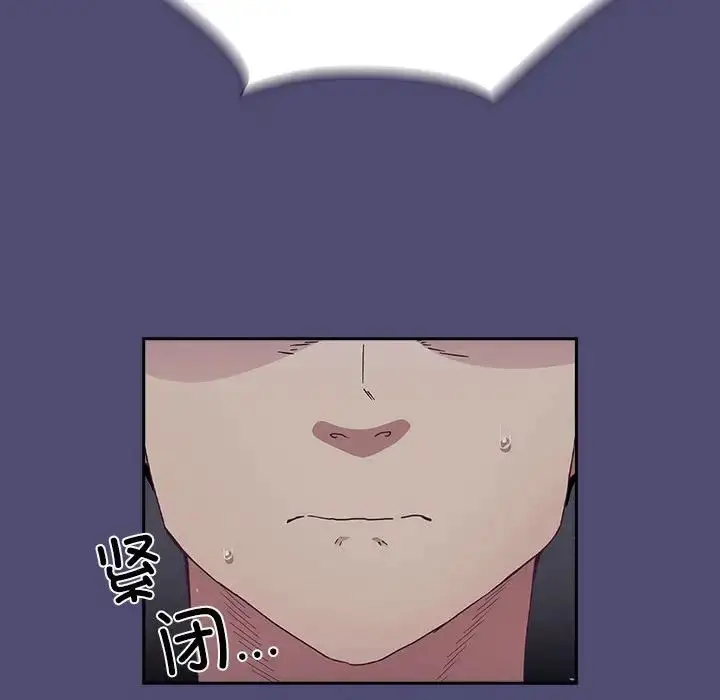漫画《不请自来的未婚妻》第75话第54张图