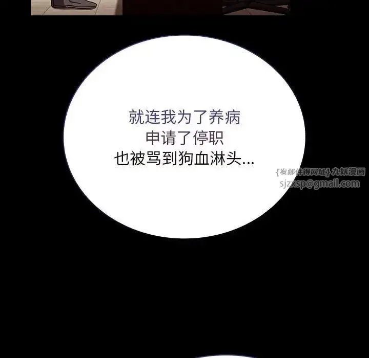 漫画《不请自来的未婚妻》第75话第59张图