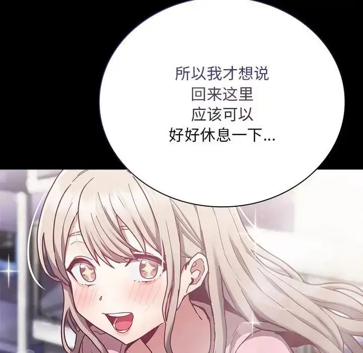 漫画《不请自来的未婚妻》第75话第60张图