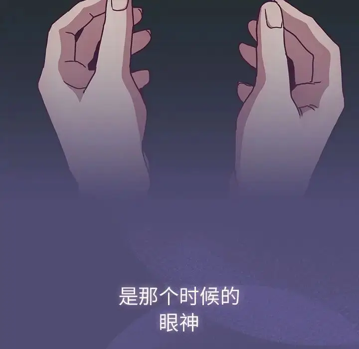 漫画《不请自来的未婚妻》第75话第73张图