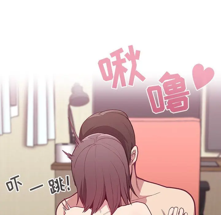 漫画《不请自来的未婚妻》第7话第101张图