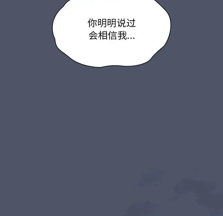 漫画《不请自来的未婚妻》第85话第116张图