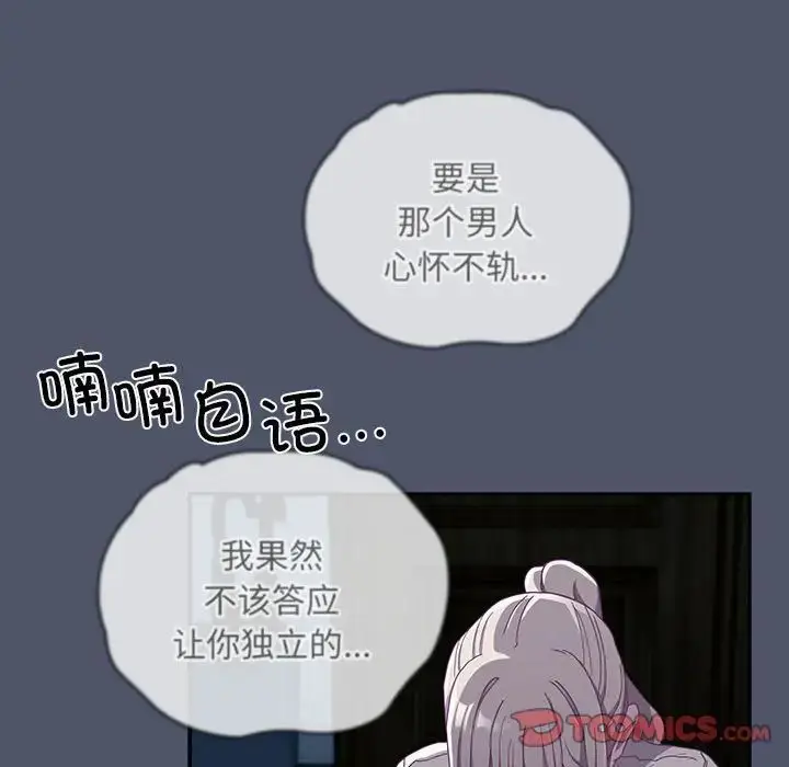 漫画《不请自来的未婚妻》第85话第129张图