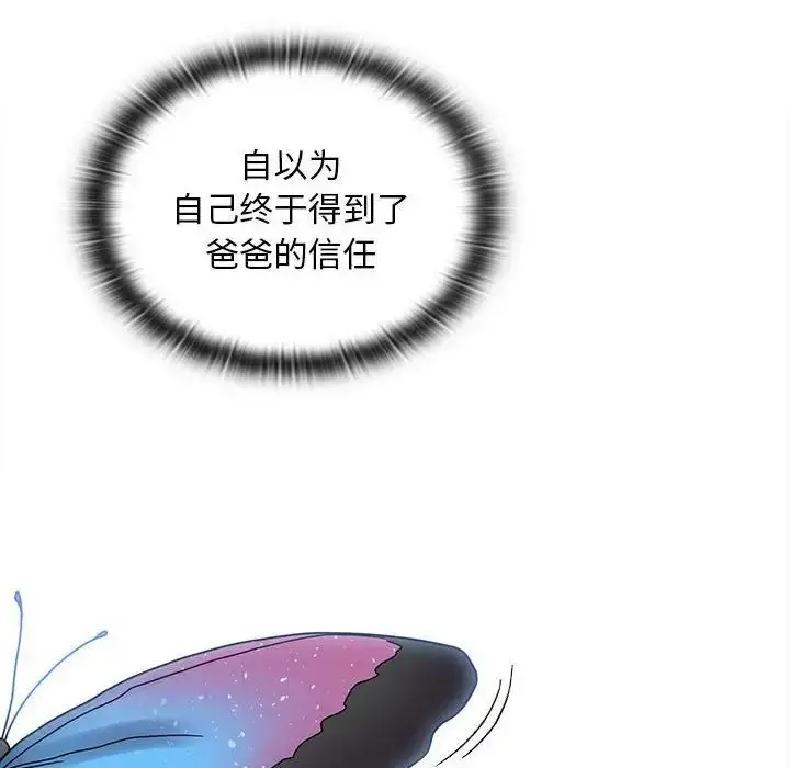 漫画《不请自来的未婚妻》第85话第134张图