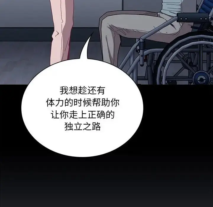 漫画《不请自来的未婚妻》第85话第14张图
