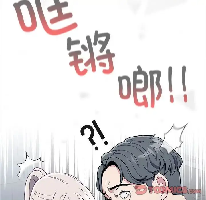 漫画《不请自来的未婚妻》第85话第141张图