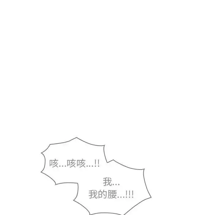 漫画《不请自来的未婚妻》第85话第143张图