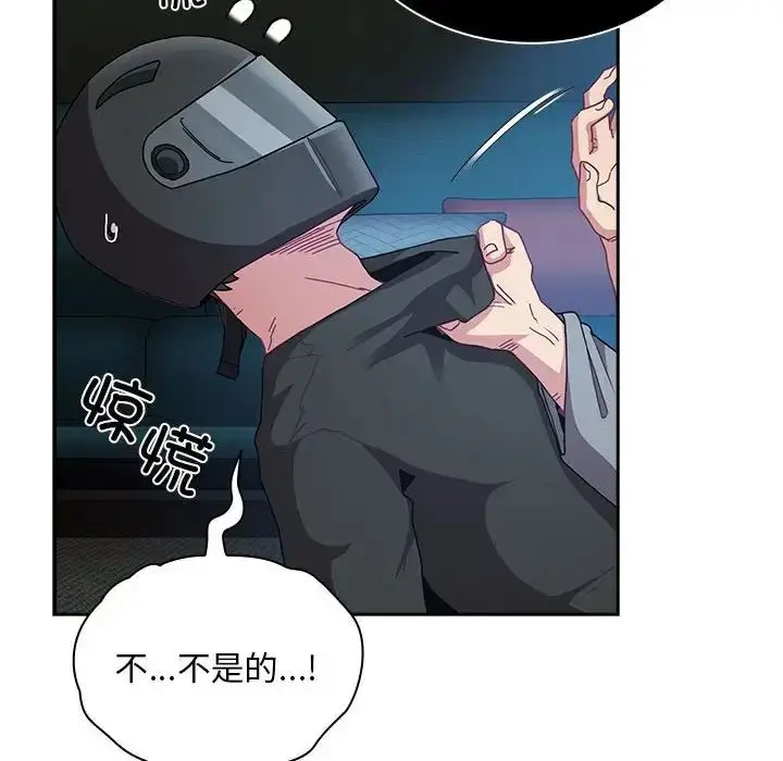漫画《不请自来的未婚妻》第85话第154张图