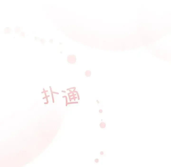 漫画《不请自来的未婚妻》第85话第158张图