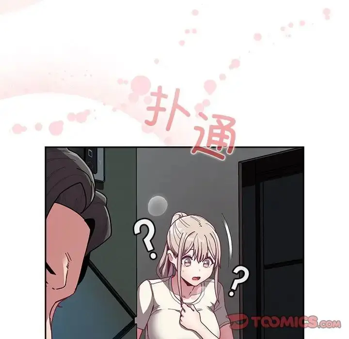 漫画《不请自来的未婚妻》第85话第159张图
