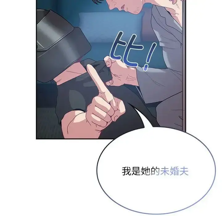 漫画《不请自来的未婚妻》第85话第162张图