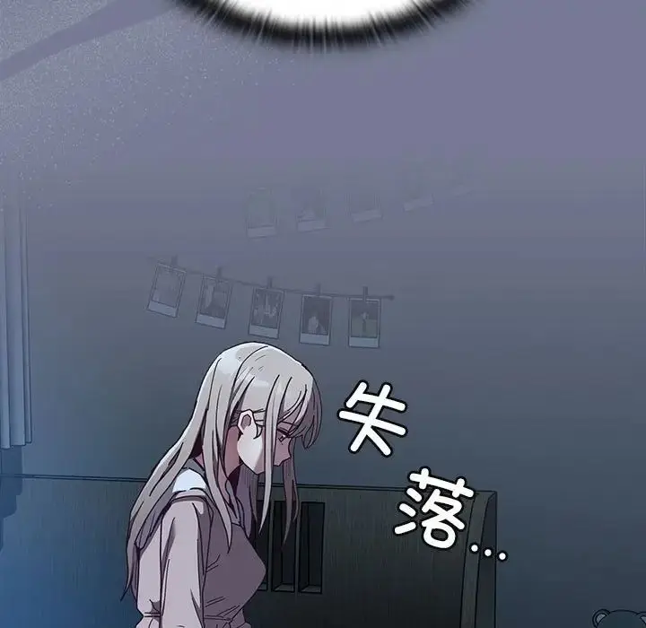 漫画《不请自来的未婚妻》第85话第17张图