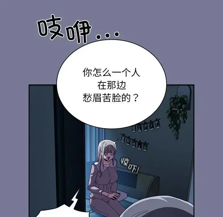 漫画《不请自来的未婚妻》第85话第19张图