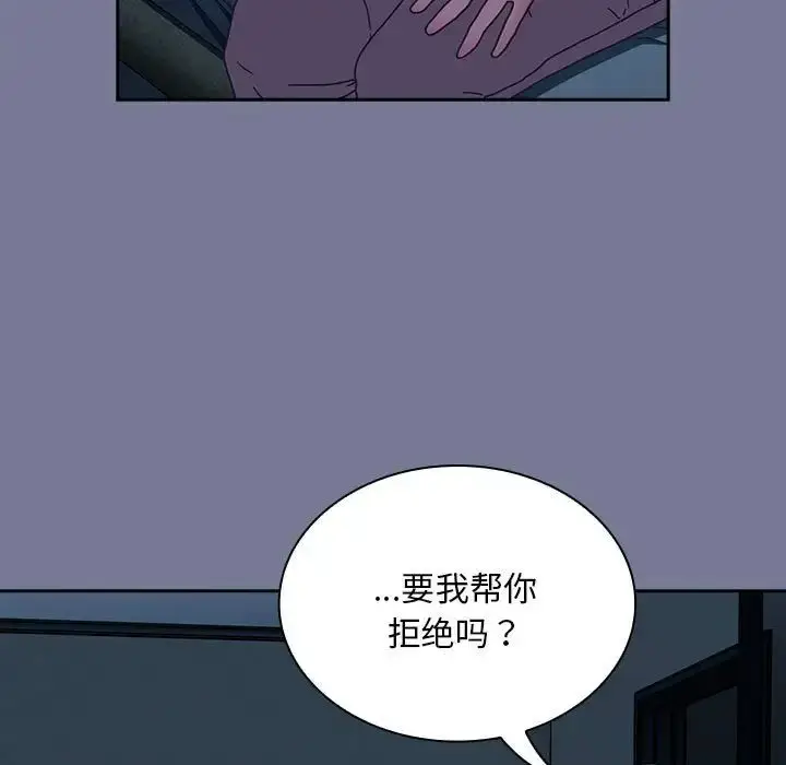 漫画《不请自来的未婚妻》第85话第25张图