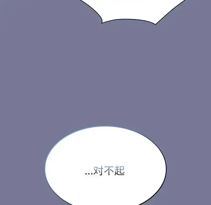 漫画《不请自来的未婚妻》第85话第34张图