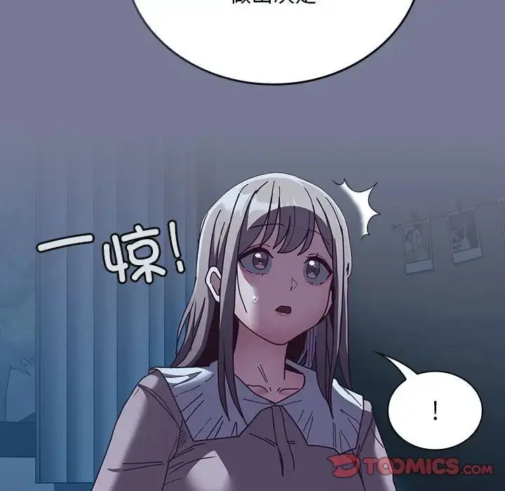 漫画《不请自来的未婚妻》第85话第39张图