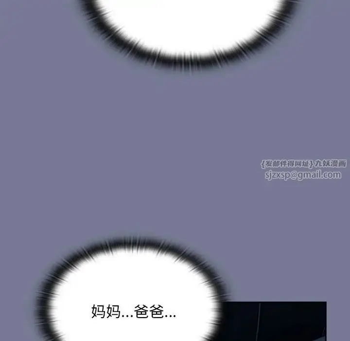 漫画《不请自来的未婚妻》第85话第52张图