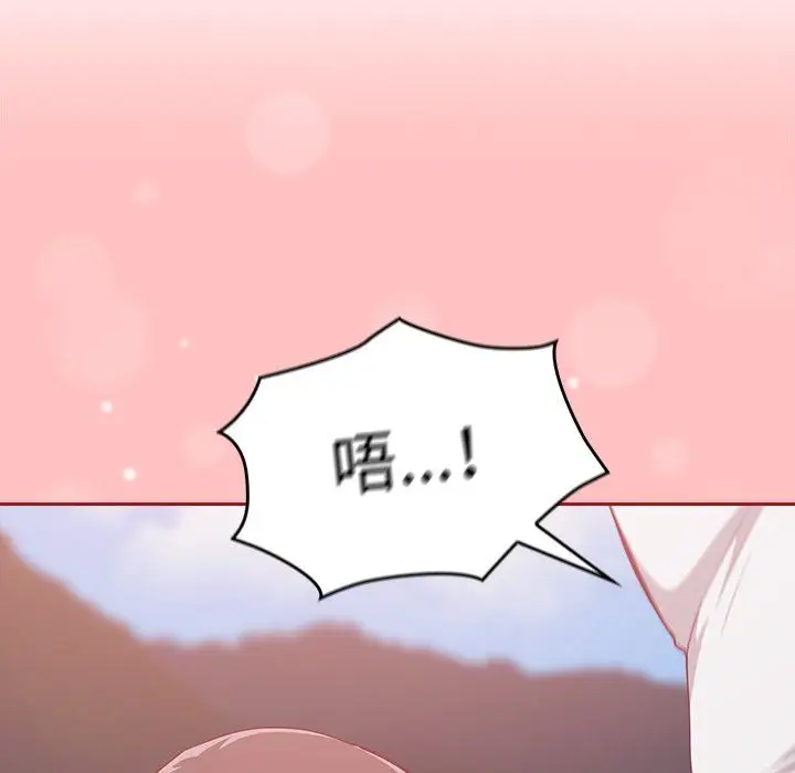 漫画《不请自来的未婚妻》第21话第139张图