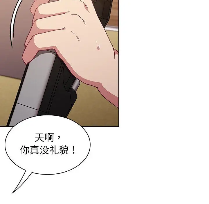 漫画《不请自来的未婚妻》第21话第42张图