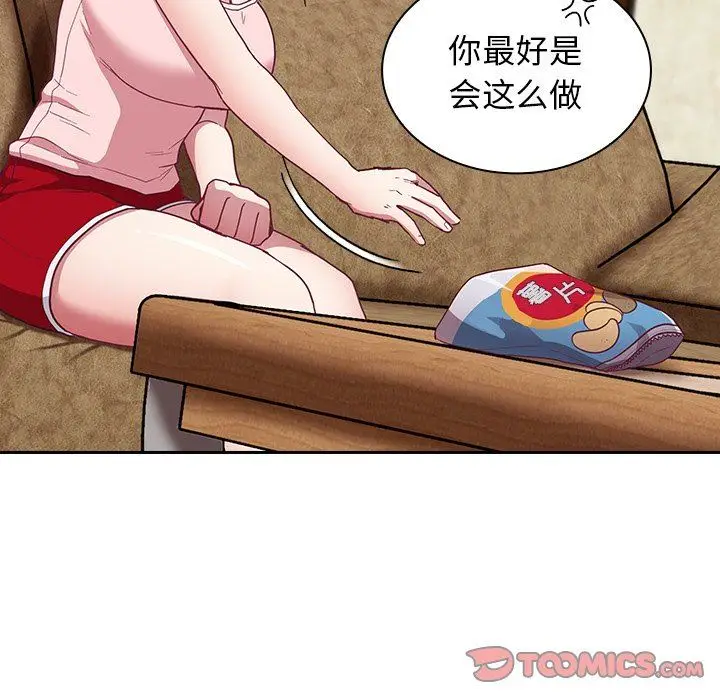 漫画《不请自来的未婚妻》第21话第51张图