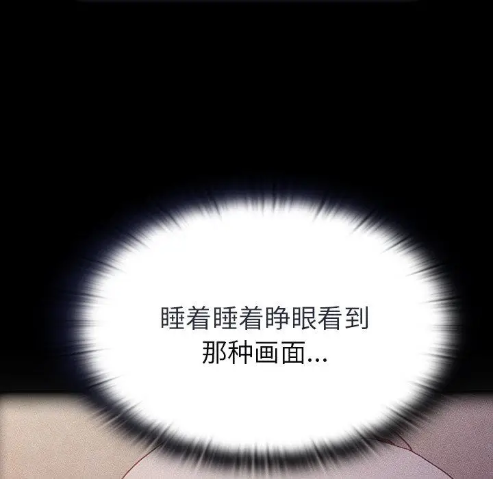 漫画《不请自来的未婚妻》第21话第55张图