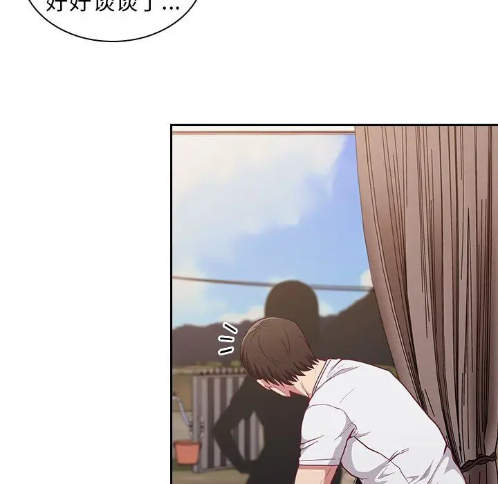 漫画《不请自来的未婚妻》第21话第62张图