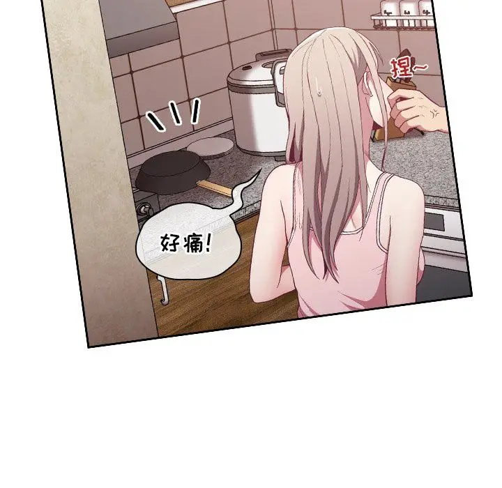 漫画《不请自来的未婚妻》第21话第88张图