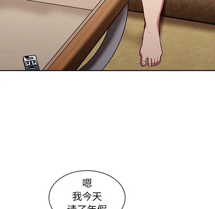 漫画《不请自来的未婚妻》第21话第92张图