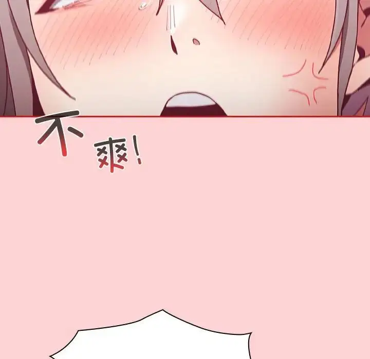 漫画《不请自来的未婚妻》第83话第121张图