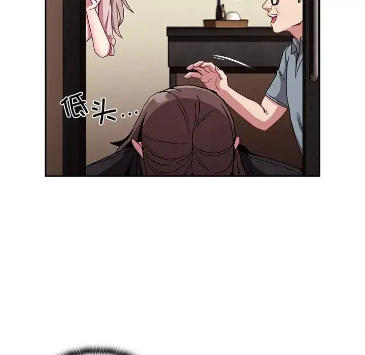 漫画《不请自来的未婚妻》第83话第13张图