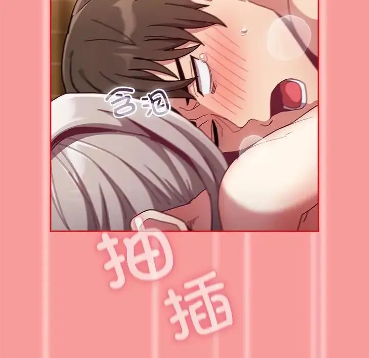 漫画《不请自来的未婚妻》第83话第136张图