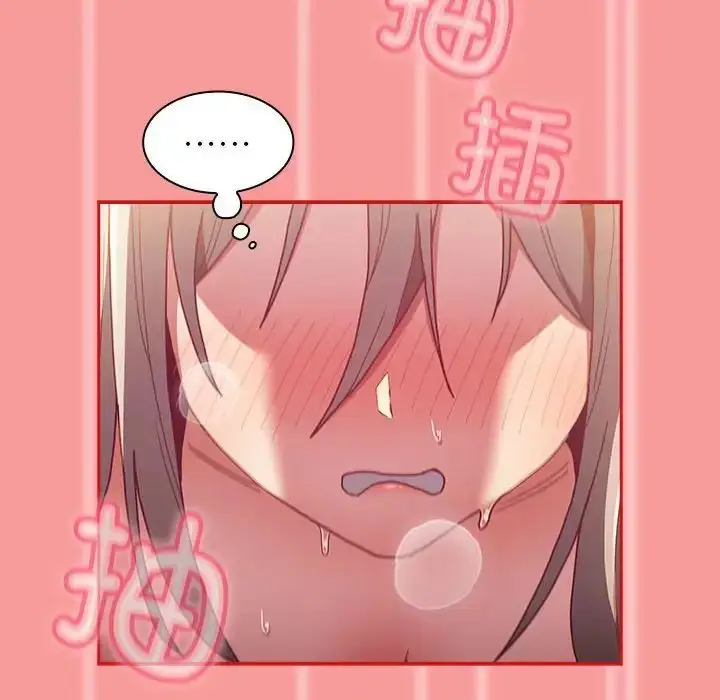 漫画《不请自来的未婚妻》第83话第140张图