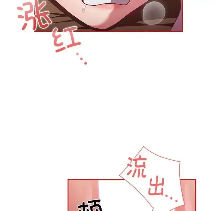漫画《不请自来的未婚妻》第83话第148张图