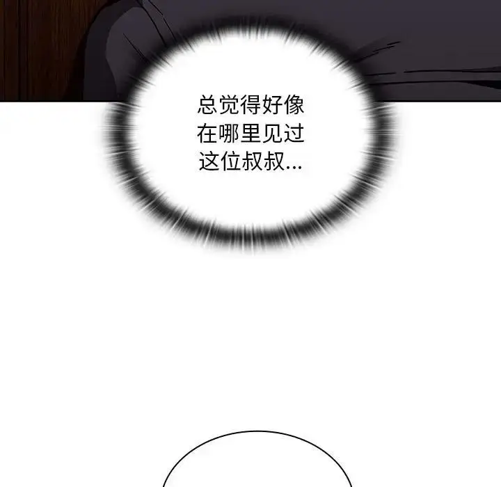 漫画《不请自来的未婚妻》第83话第15张图