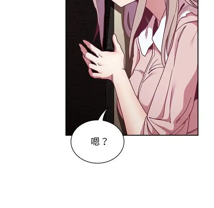 漫画《不请自来的未婚妻》第83话第17张图
