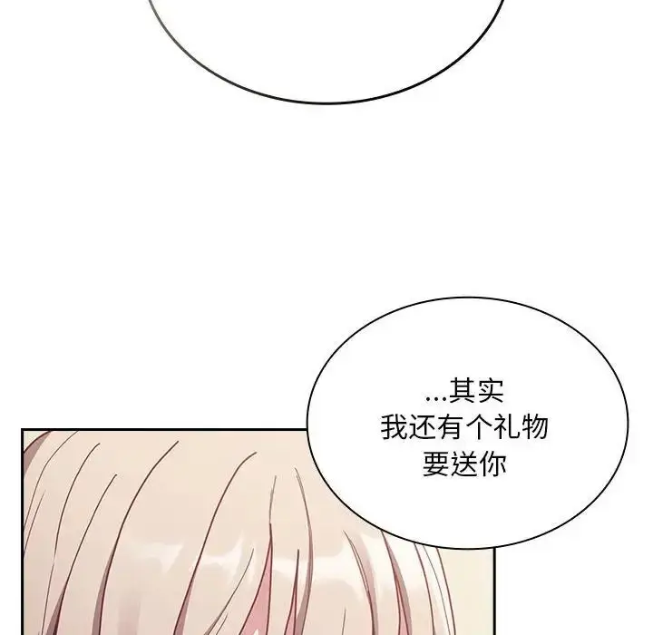 漫画《不请自来的未婚妻》第83话第26张图