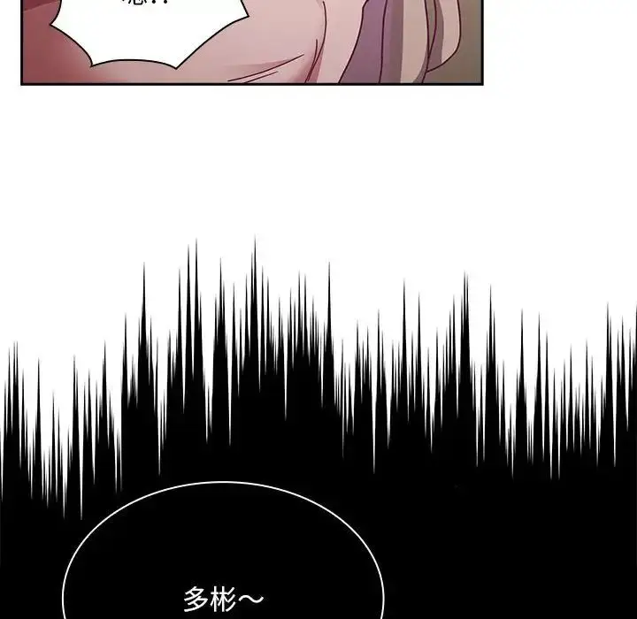 漫画《不请自来的未婚妻》第83话第28张图