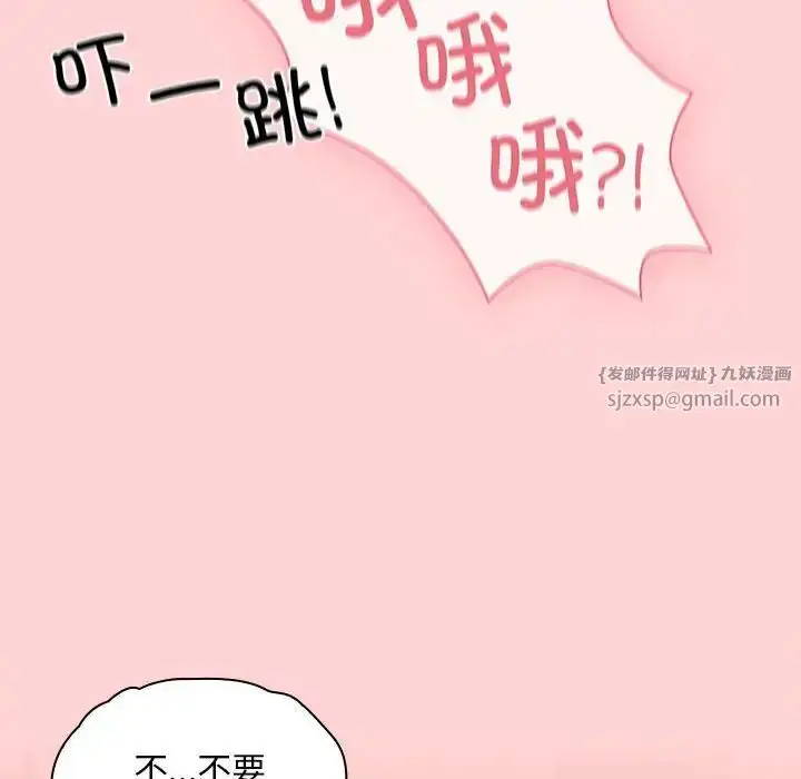 漫画《不请自来的未婚妻》第83话第42张图