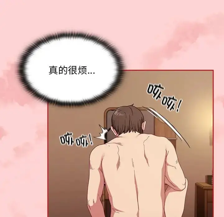 漫画《不请自来的未婚妻》第83话第56张图