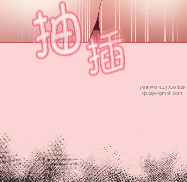 漫画《不请自来的未婚妻》第83话第91张图