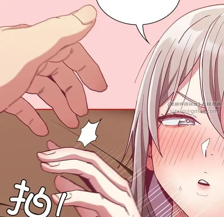 漫画《不请自来的未婚妻》第83话第97张图