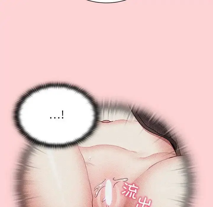 漫画《不请自来的未婚妻》第83话第99张图