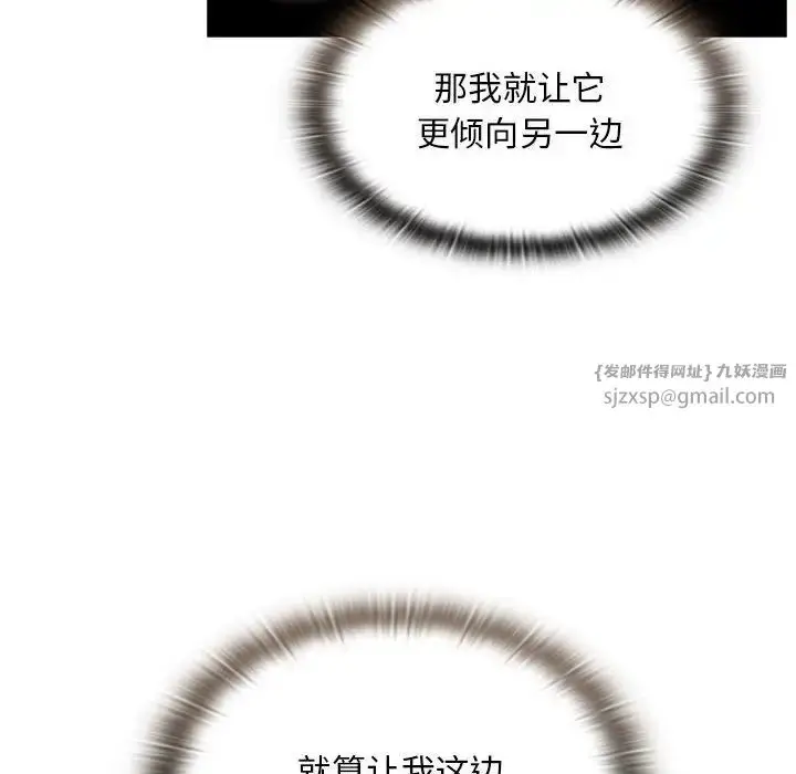漫画《不请自来的未婚妻》第70话第127张图