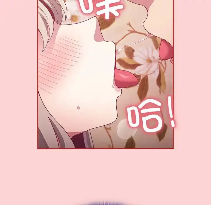 漫画《不请自来的未婚妻》第70话第48张图